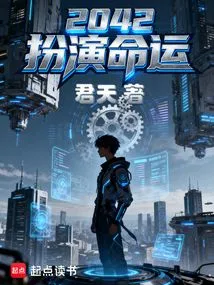 2042 Playing Destiny