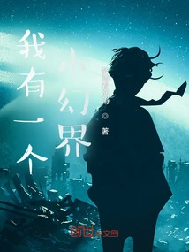 I Have a Little Fantasy World