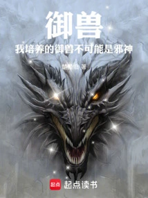 Beast Control: the Beast I Trained Cannot Be an Evil God