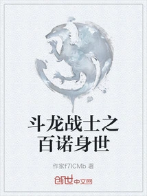 Dragon Warrior: Bai Nuo's Life Experience