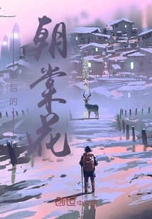 The Last Chaotang Flower