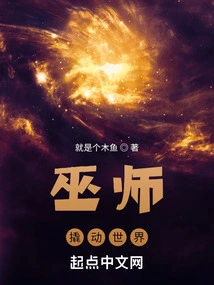 Wizards Move the World