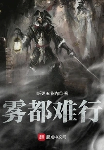 It's Hard to Walk in the Fog