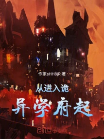 Since Entering the Weird School