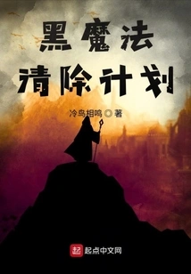 Black Magic Removal Plan