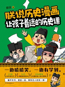 I Talk About History Comics: a Fascinating History Lesson for Children