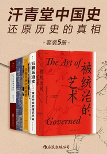 Hanqingtang Chinese History: Restoring the Truth of History (set of 5 Volumes)