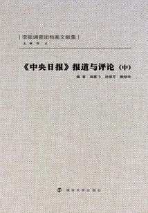 Reports and Comments from Joongang Ilbo (part 2)