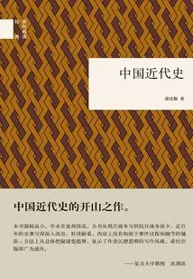 Modern Chinese History (national Reading Classic)