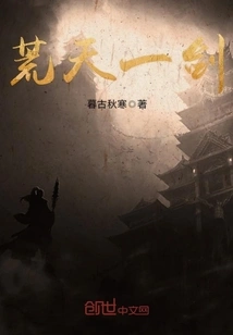 A Sword of Desolation