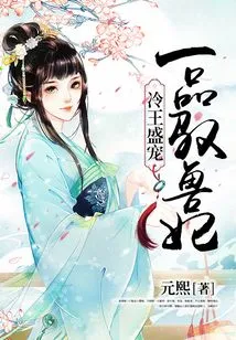 King Leng's Great Favor, a First-grade Beast-controlling Concubine