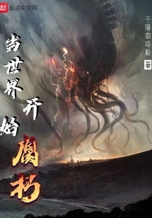 When the World Begins to Decay