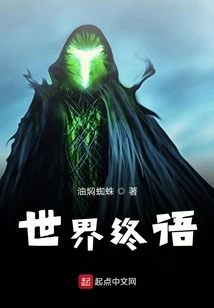 The End of the World