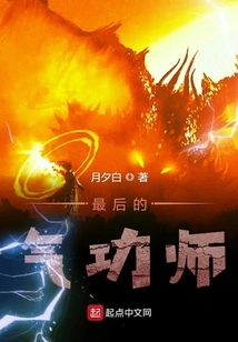 The Last Qigong Master