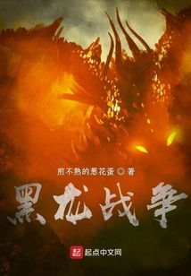 Black Dragon War
