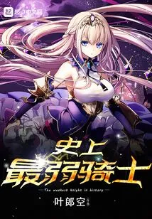 The Weakest Knight in History