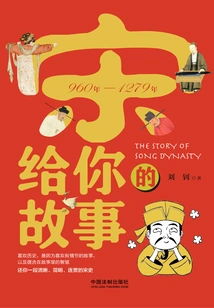 Song's Story for You