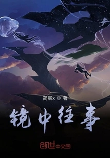 Past Events in the Mirror