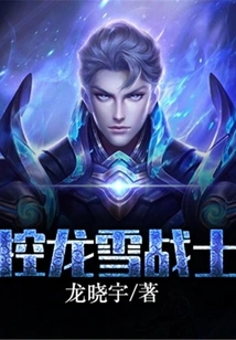 Dragon Control Snow Warrior