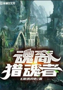 Soulborn Soul Hunter