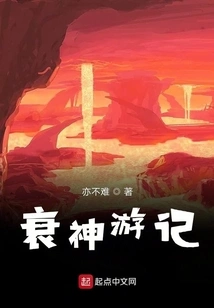 The Travels of the Lost God