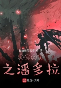 Destiny's Child: Pandora