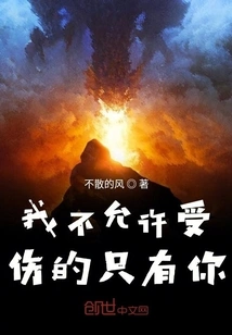 I Don't Allow You to Be the Only One Who Gets Hurt