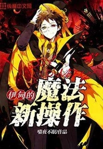 Eden's Magic New Operations