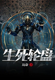 Roulette of Life and Death