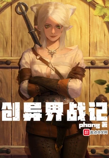 Creation of Another World