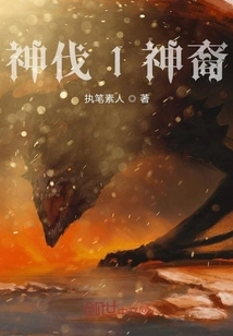 Divine Defeat 1 Divine Descendant