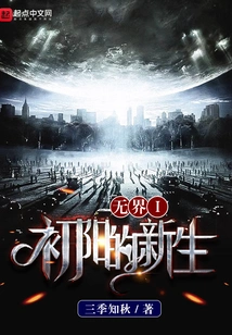 The Rebirth of Wujie Yichuyang