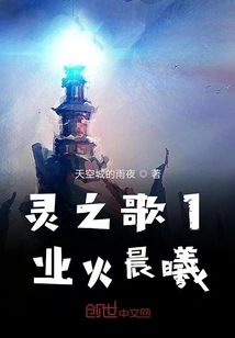 Song of the Spirit 1 Karma Fire Dawn