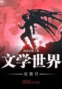 Literary World Plane Tour