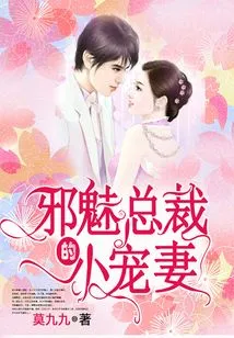 The Evil Ceo's Beloved Wife