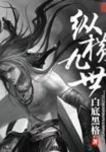 Zongheng Ninth World