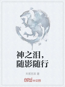 Tears of God Follow You Wherever You Go