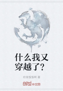 Why Have I Traveled Through Time Again?