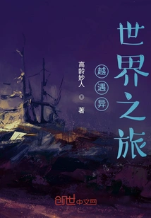 A Journey to Another World