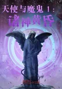 Angels and Demons 1: Ragnarok