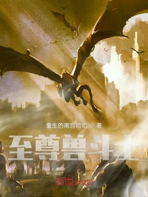 Supreme Beast Fighter