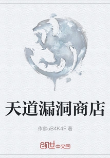 Tiandao Loophole Store