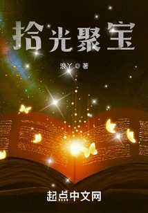 Picking up Treasures