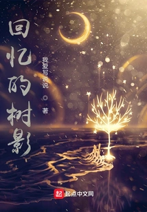 Tree Shadow of Memories