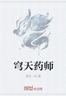 Qiongtian Pharmacist