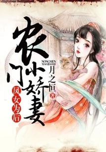 The Phoenix Girl is the Queen: the Peasant Wife