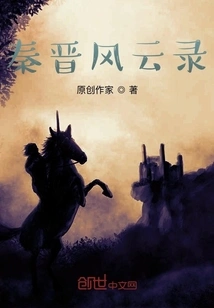 Records of Qin and Jin Dynasties