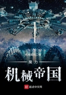 Magic Mechanical Empire