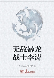 Invincible Tyrannosaurus Warrior Li Tao