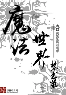 Forbidden Books of the Magical World